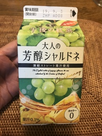 季節限定   シャルドネ