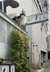 お店は2かいって納得です