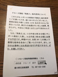 飛鳥Ⅱ  80／2978 外れ