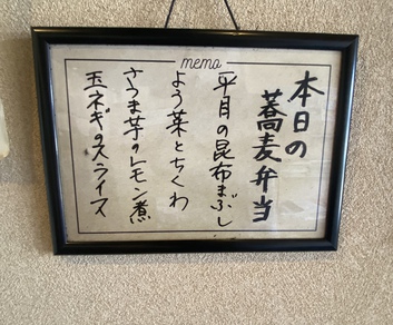久しぶり人気のそば弁当