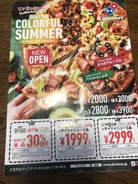 初デリバリー