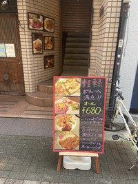 軽軽？こんなお店あったっけ