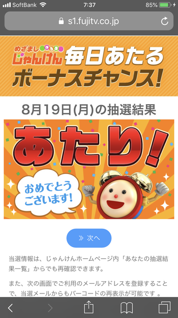 今日も！ びっくりだな