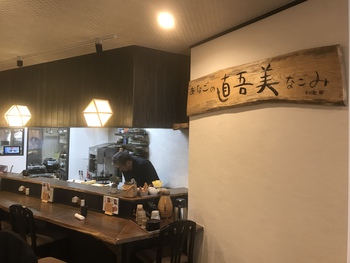 穴子ランチと言えば直吾美