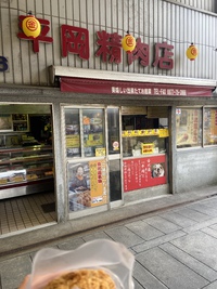 金比羅階段パワー源