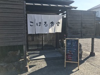 やっとリベンジに1年