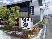 虚しい限定20食