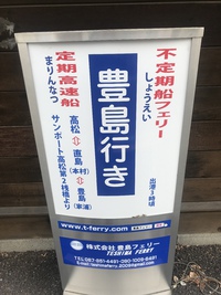なんだ？不定期船フェリー