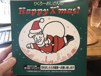 プルルんでお馴染み