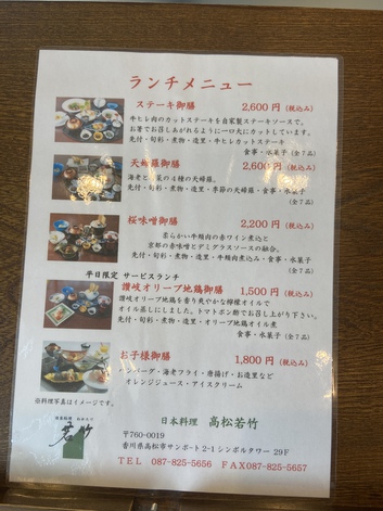 ランチ何回行けば鯛になれるのだろう