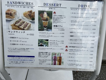 資生堂パーラー