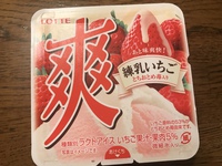 爽？そうなんだ！