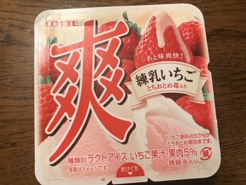 爽？そうなんだ！