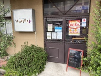 やっと行けた気になるお店