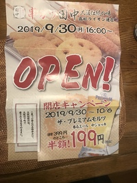 大人気でした  串カツ田中