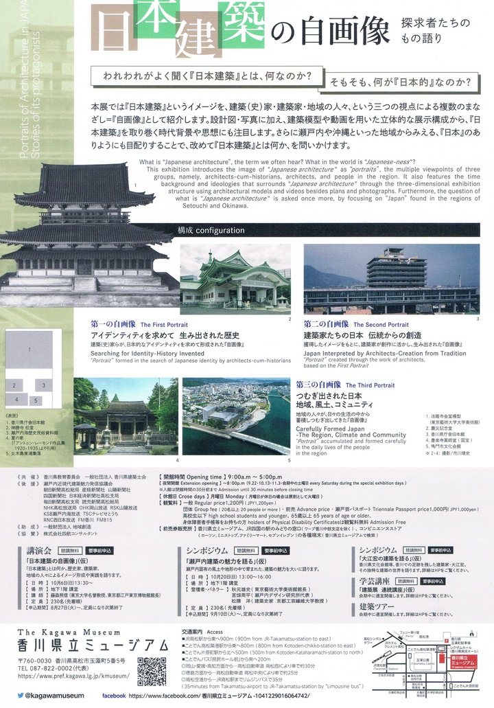 建築が面白い