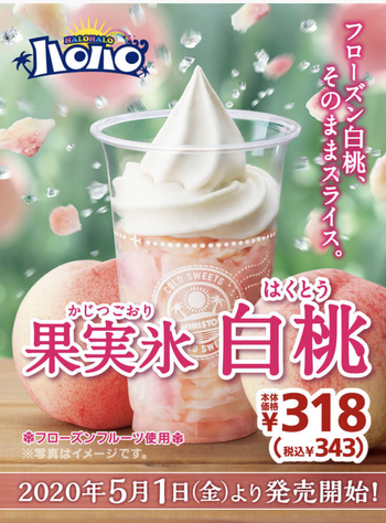 今年初ハロハロ