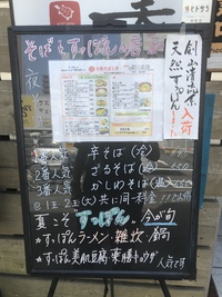 すっぽん！ ランチ