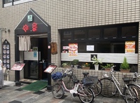 足が止まるランチメニュー看板