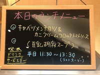 予約不可  行列のランチに