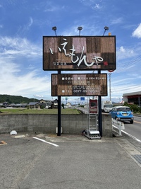 人気のなのか開店が早くなってた