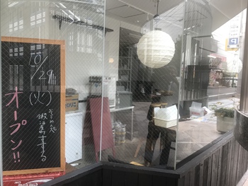 街中にもうすぐオープン
