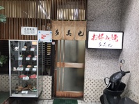 季節限定今年は食べた