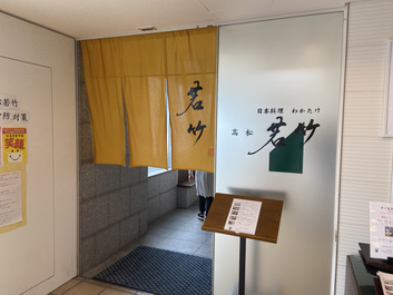 ランチ何回行けば鯛になれるのだろう