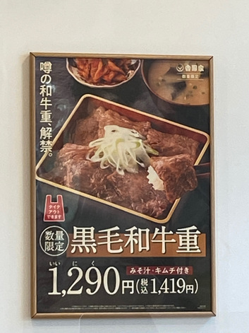 国会議員の気分を味わう