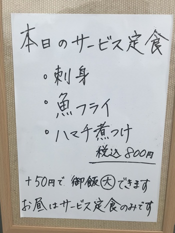 おさかな食べよう  活魚料理 あきやま