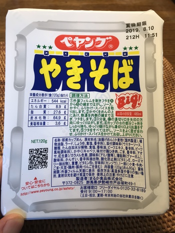 なんで朝からなん