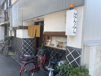 早いワンコイン人気の店