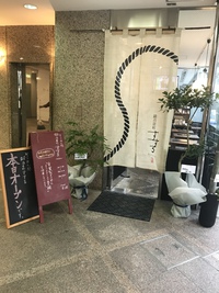 本日オープン　鍛冶屋町すする
