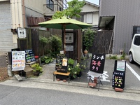 今日こそ俺はの決意の店
