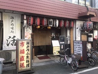 白子に捕まる