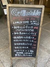 ハンバーグが売りのお店のよう