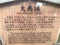 大禹謨のルーツ