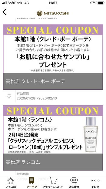 アプリでルーヴをゲット