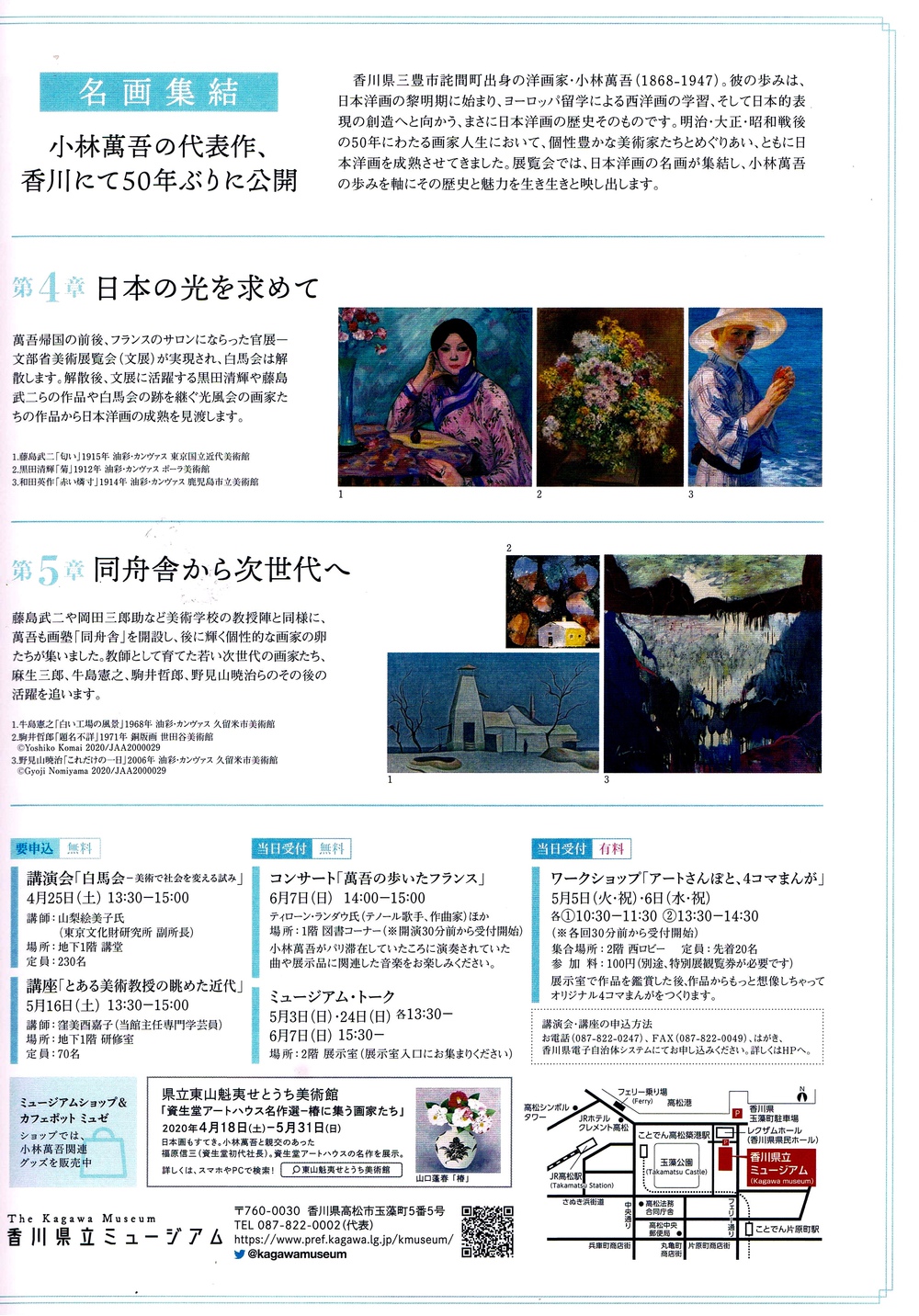 香川県立ミュージアム