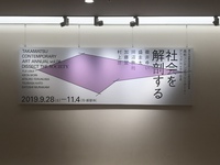 看板の中で生活制作活動
