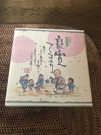 家族のお土産