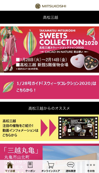 アプリでルーヴをゲット