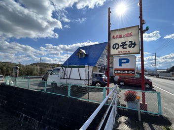 人生の先輩方の集う店