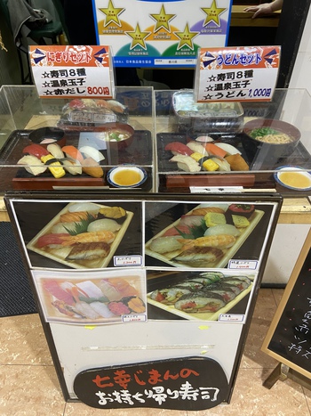大名気分でやっぱりあれ