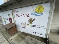 ここ気になりません？