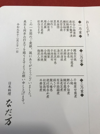 おせちランチ