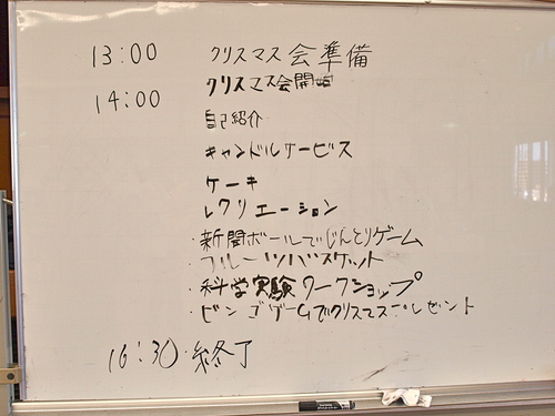 クリスマス会　2013年12月25日（水）