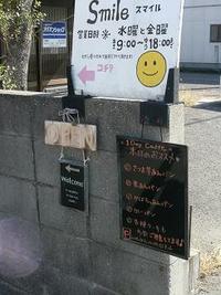 smile1dayイベント！！おつかれさま～！！