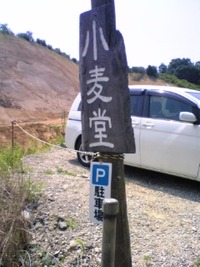 山の中のパン屋さん