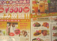 お祭りメイン会場のブルワンでは・・・・